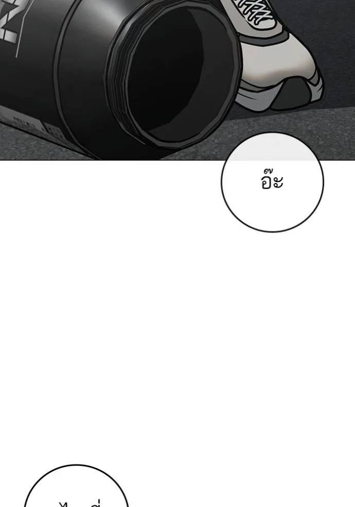 Reality Quest Chap 146 - Next Chap 147