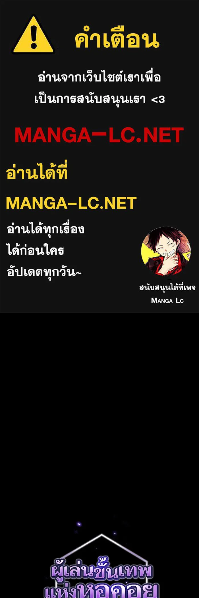 The Tutorial Tower of the Advanced Player – ผู้เล่นขั้นเทพแห่งหอคอยฝึกสอน Chap 139 - Next Chap 140