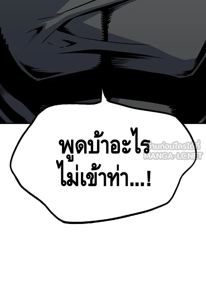 King Game Chap 95 - Next Chap 96