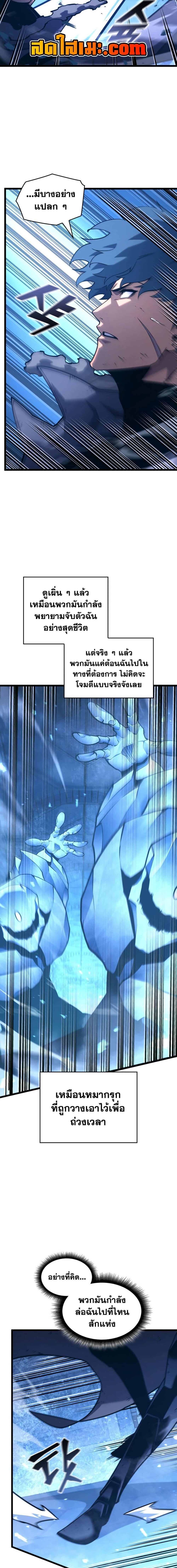 Return of the SSS-Class Ranker Chap 170 - Next Chap 171