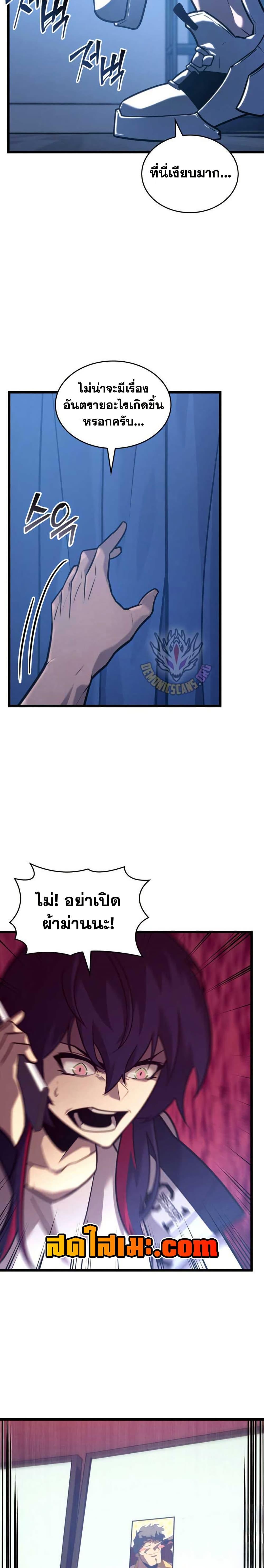 Return of the SSS-Class Ranker Chap 153 - Next Chap 154