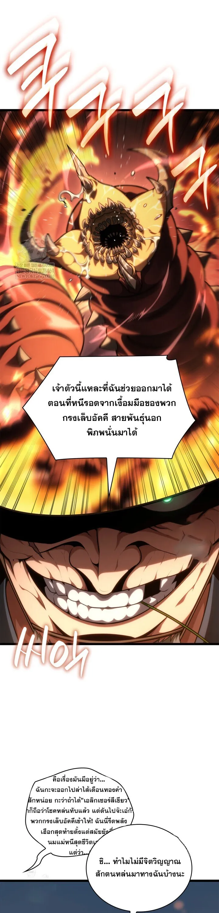 Infinite Mage Chap 161 - Next Chap 162