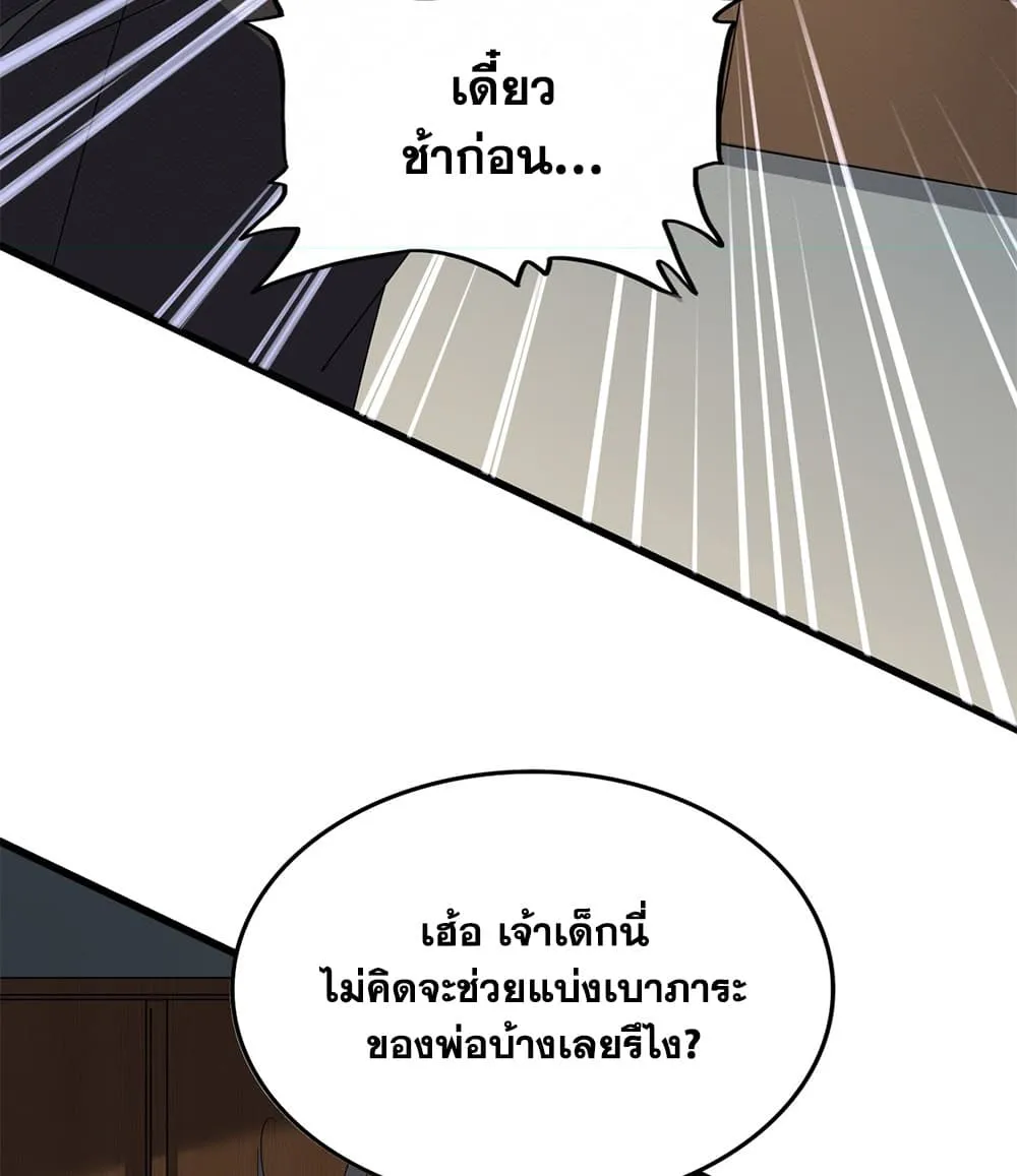 Magic Emperor Chap 881 - Next Chap 882