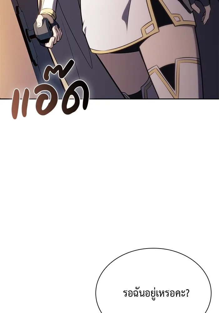 The Regressed Son of a Duke is an Assassin – ลูกชายคนเล็กของดยุกคือมือสังหาร Chap 78 - Next Chap 79