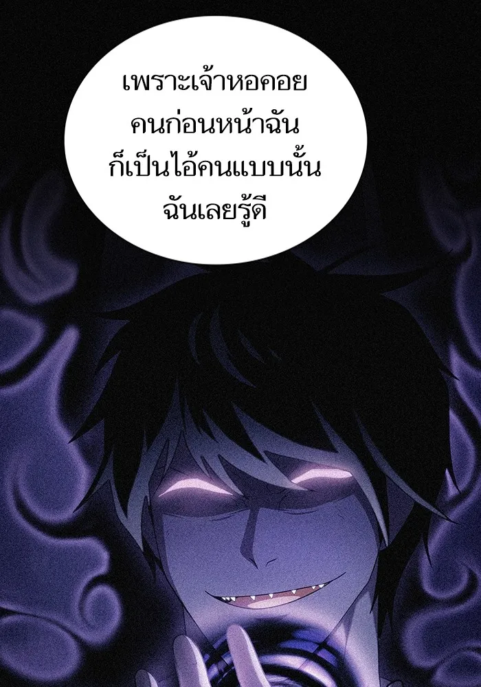 The Tutorial Tower of the Advanced Player – ผู้เล่นขั้นเทพแห่งหอคอยฝึกสอน Chap 177 - Next Chap 178
