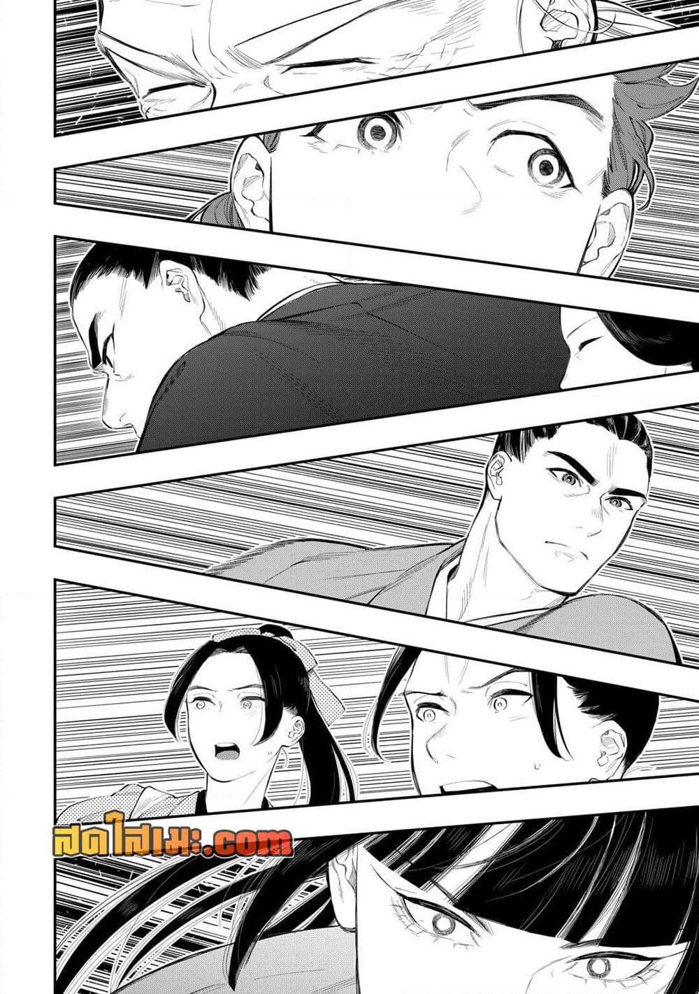 The New Gate Chap 117 - Next Chap 118