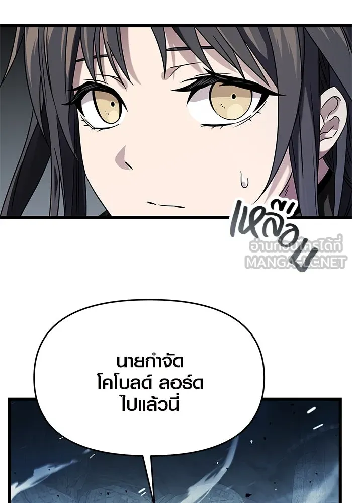 I Obtained a Mythic Item – พลิกชะตาคว้าไอเทมระดับเทพ Chap 39 - Next Chap 40