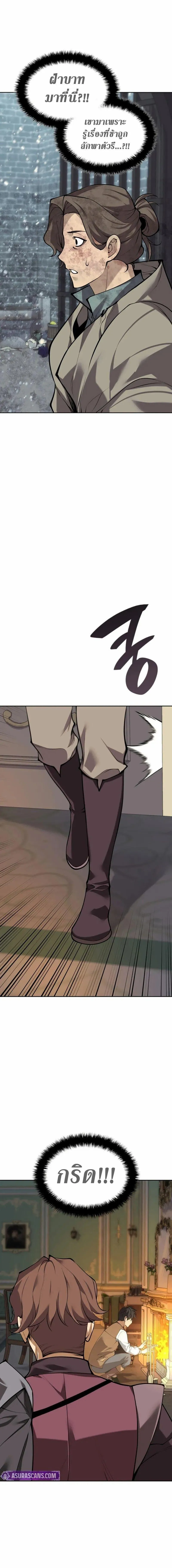 Overgeared Chap 301 - Next Chap 302