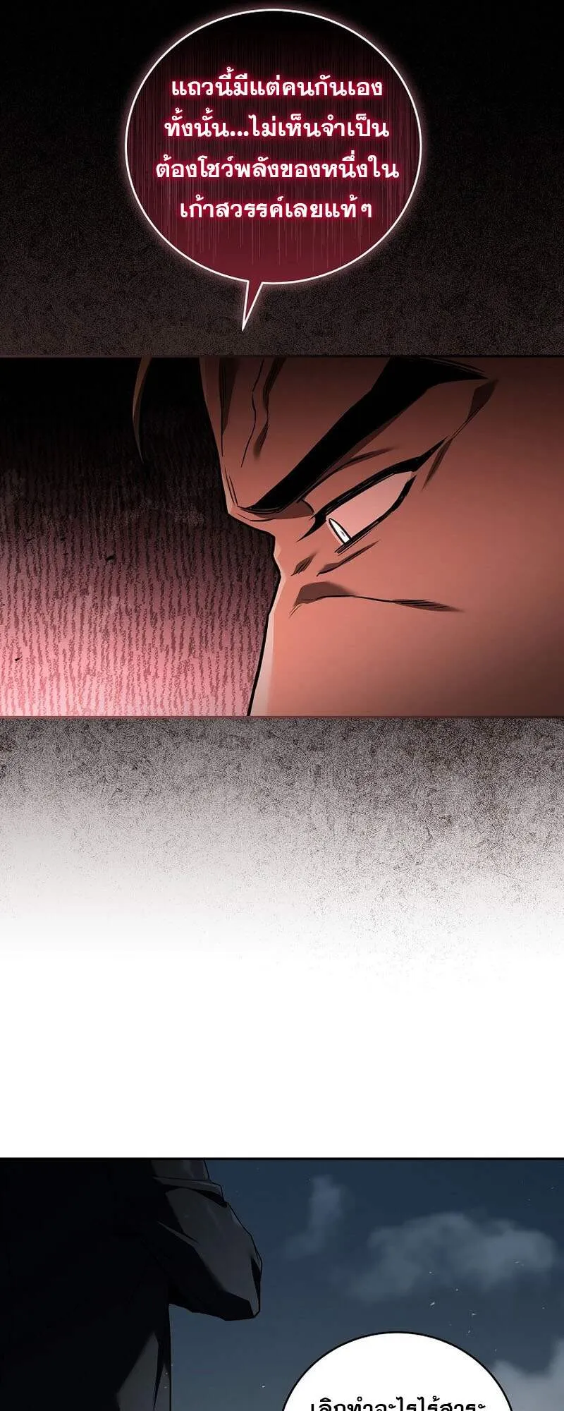 Return of the Frozen Player Chap 152 - Next Chap 153