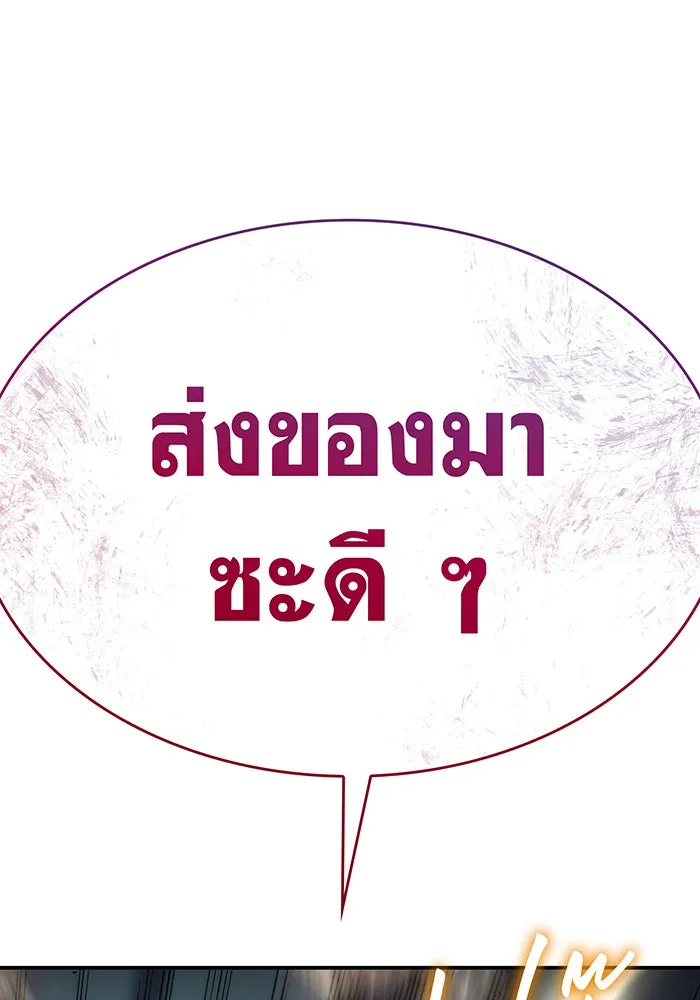 Regressing With the King’s Power – เกิดใหม่พร้อมพลังแห่งราชัน Chap 28 - Next Chap 29