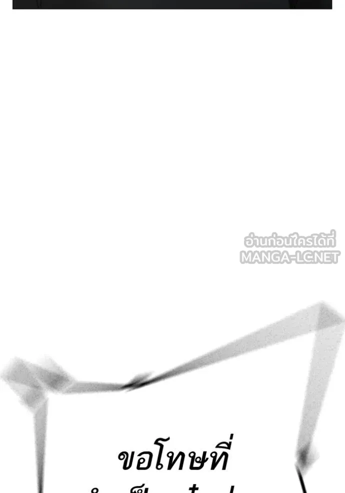 Reality Quest Chap 180 - Next Chap 181