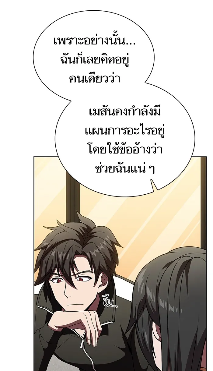 The Tutorial Tower of the Advanced Player – ผู้เล่นขั้นเทพแห่งหอคอยฝึกสอน Chap 63 - Next Chap 64