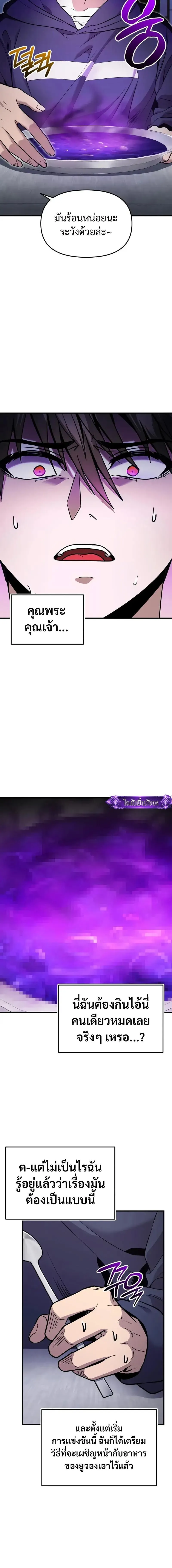 I Obtained a Mythic Item – พลิกชะตาคว้าไอเทมระดับเทพ Chap 165 - Next Chap 166