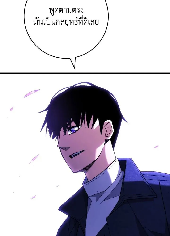 The Hero Returns Chap 97 - Next Chap 98