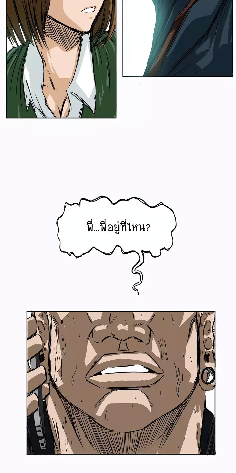 Boss in School Chap 4 - Next Chap 5