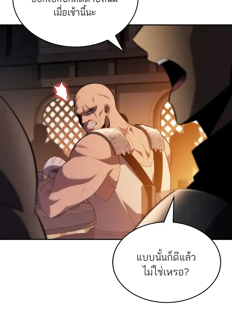 The Regressed Son of a Duke is an Assassin – ลูกชายคนเล็กของดยุกคือมือสังหาร Chap 112 - Next Chap 113