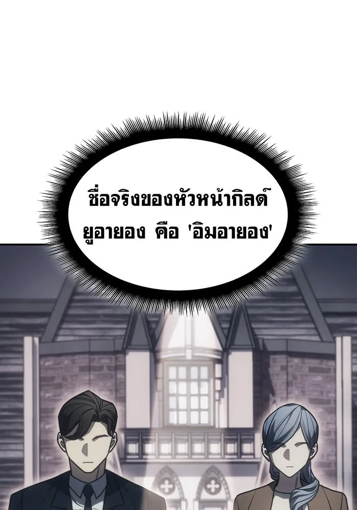 Regressing With the King’s Power – เกิดใหม่พร้อมพลังแห่งราชัน Chap 24 - Next Chap 25