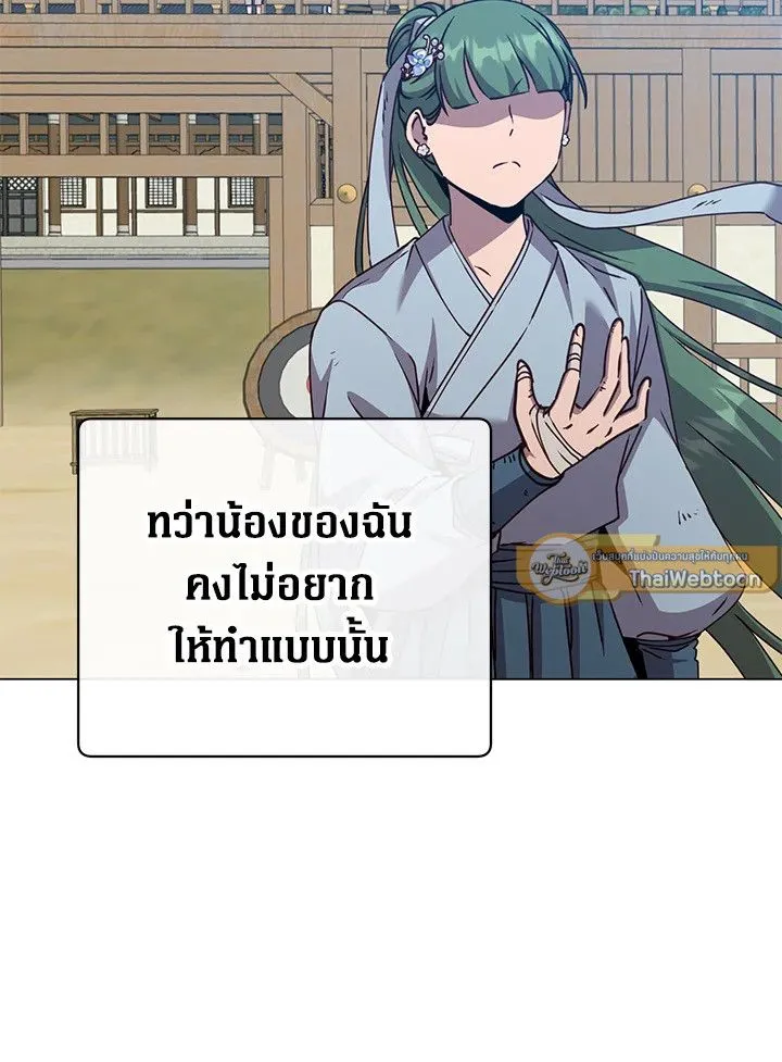 The Max Level Hero has Returned! Chap 198 - Next Chap 199