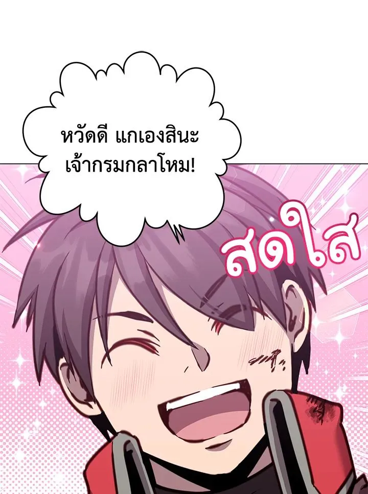 The Max Level Hero has Returned! Chap 204 - Next Chap 205