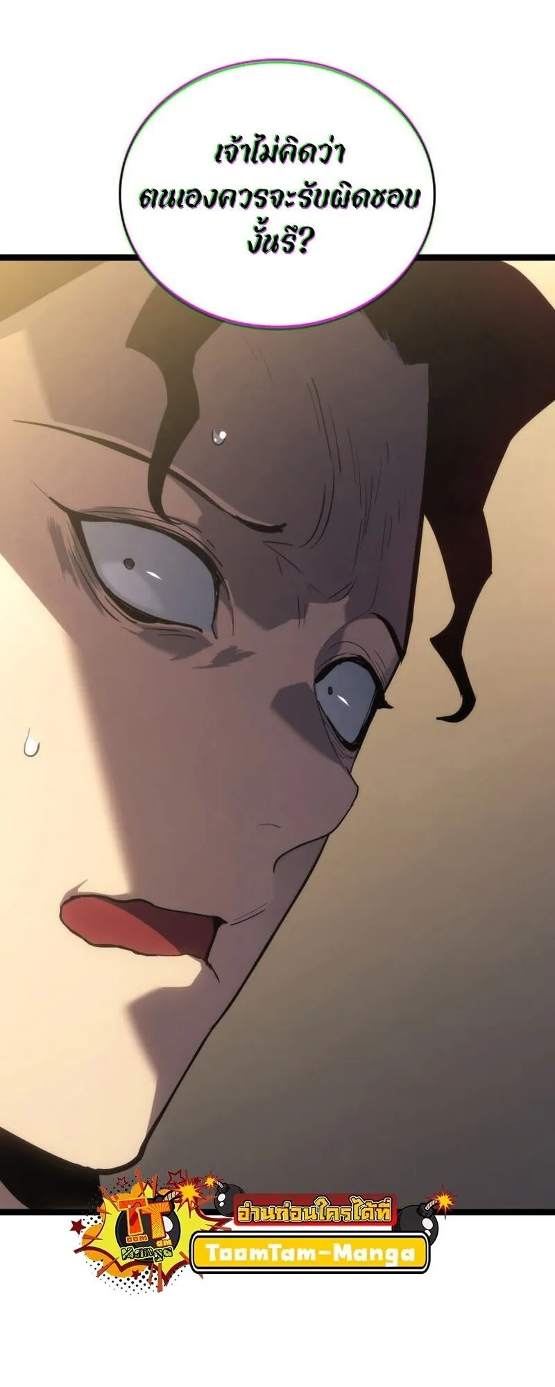 Reaper of the Drifting Moon Chap 100 - Next Chap 101