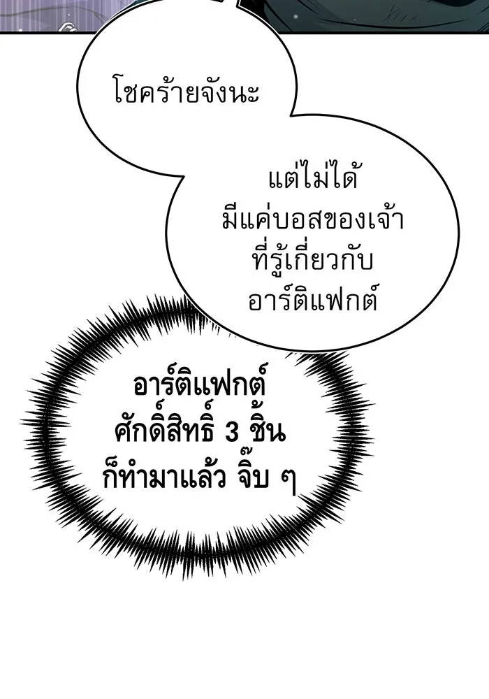 The Dark Magician Transmigrates After 66666 Years – จอมเวทเกิดใหม่ในรอบ 66666 ปี Chap 48 - Next Chap 49
