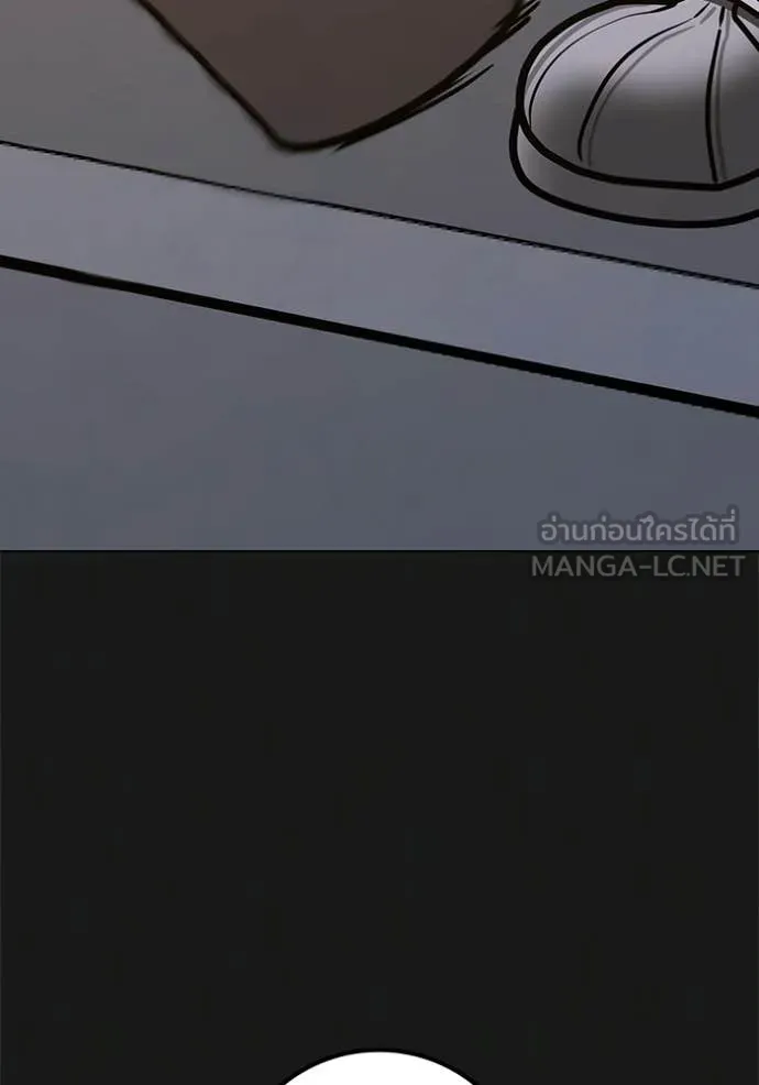 Reality Quest Chap 190 - Next Chap 191