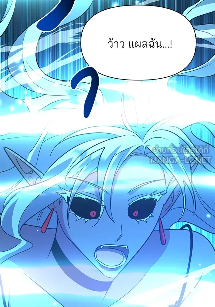 The Academy Is Doomed Chap 75 - Next Chap 76