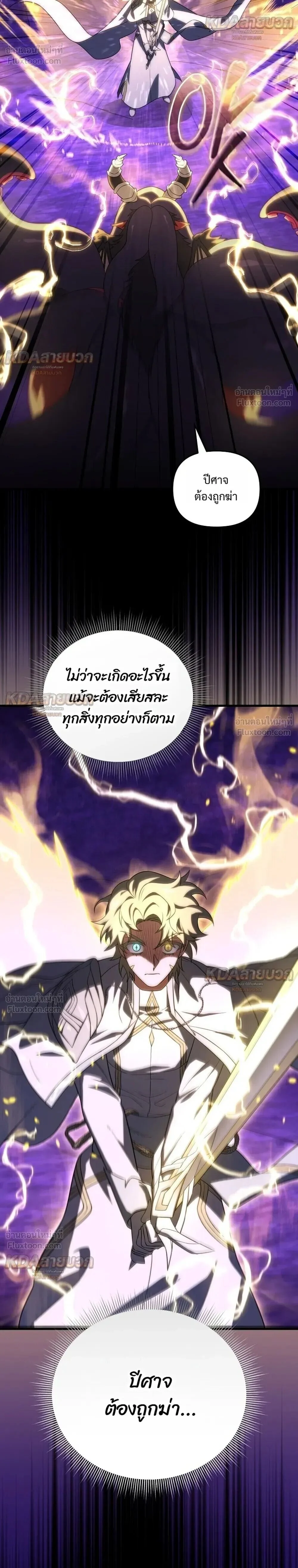 Player Who Returned 10,000 Years Later Chap 157 - Next Chap 158