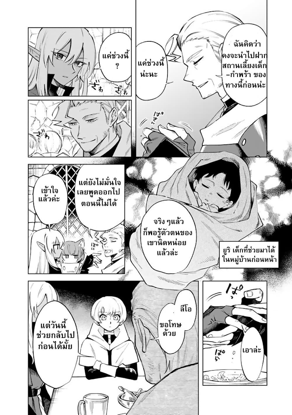 Watashi no Kokoro wa Oji-san de Aru Chap 20 - Next Chap 21