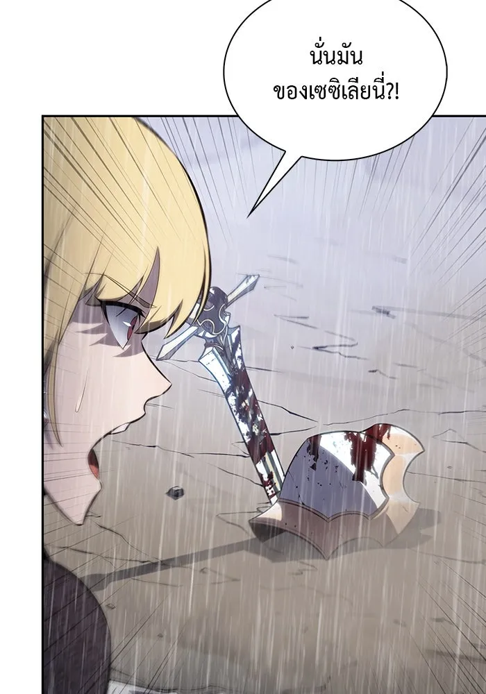 The Regressed Son of a Duke is an Assassin – ลูกชายคนเล็กของดยุกคือมือสังหาร Chap 60 - Next Chap 61