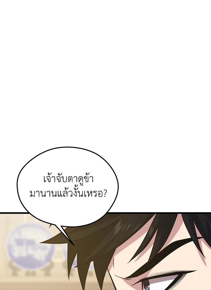 Seoul Station’s Necromancer Chap 86 - Next Chap 87