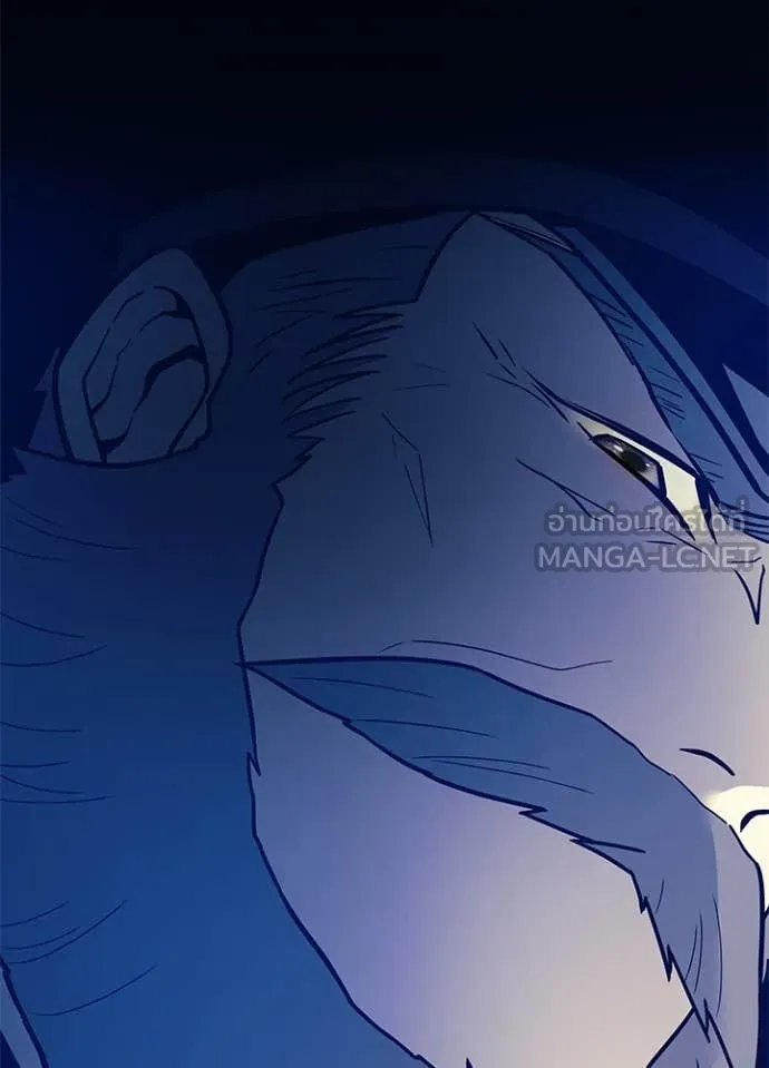 Villain To Kill Chap 195 - Next Chap 196