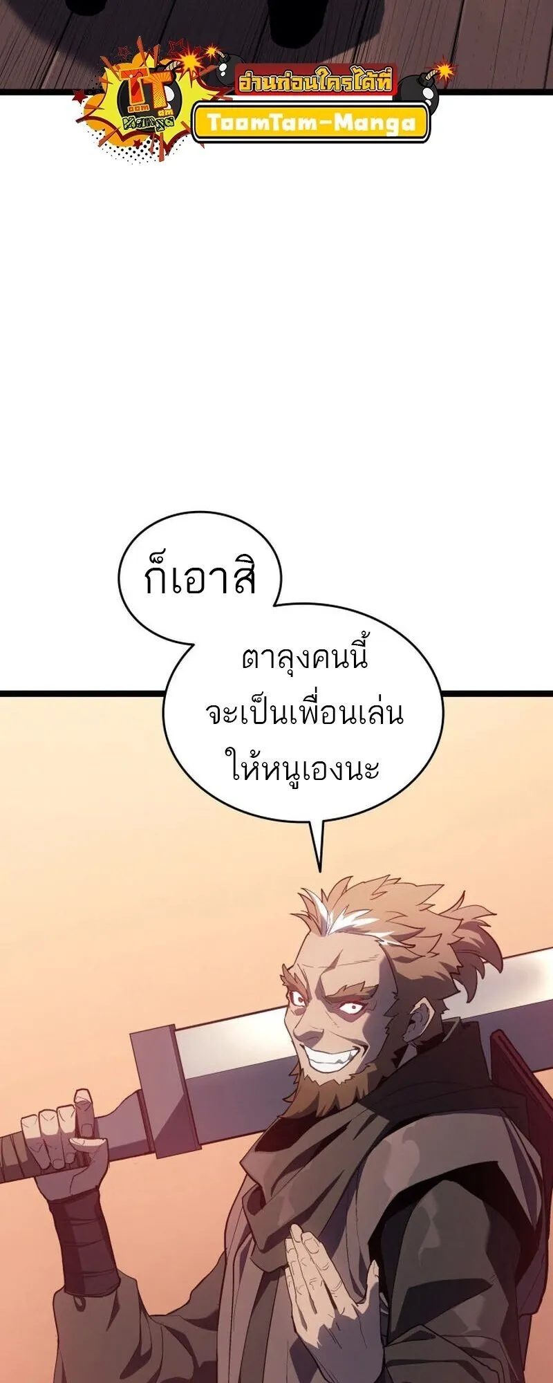 Reaper of the Drifting Moon Chap 100 - Next Chap 101