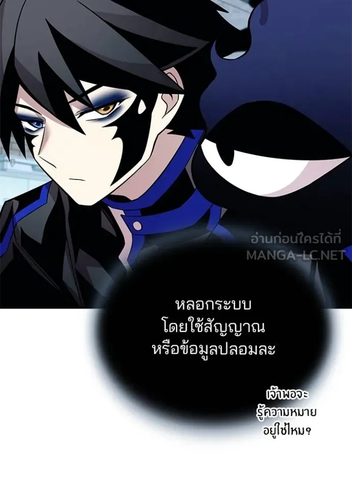 Villain To Kill Chap 167 - Next Chap 168