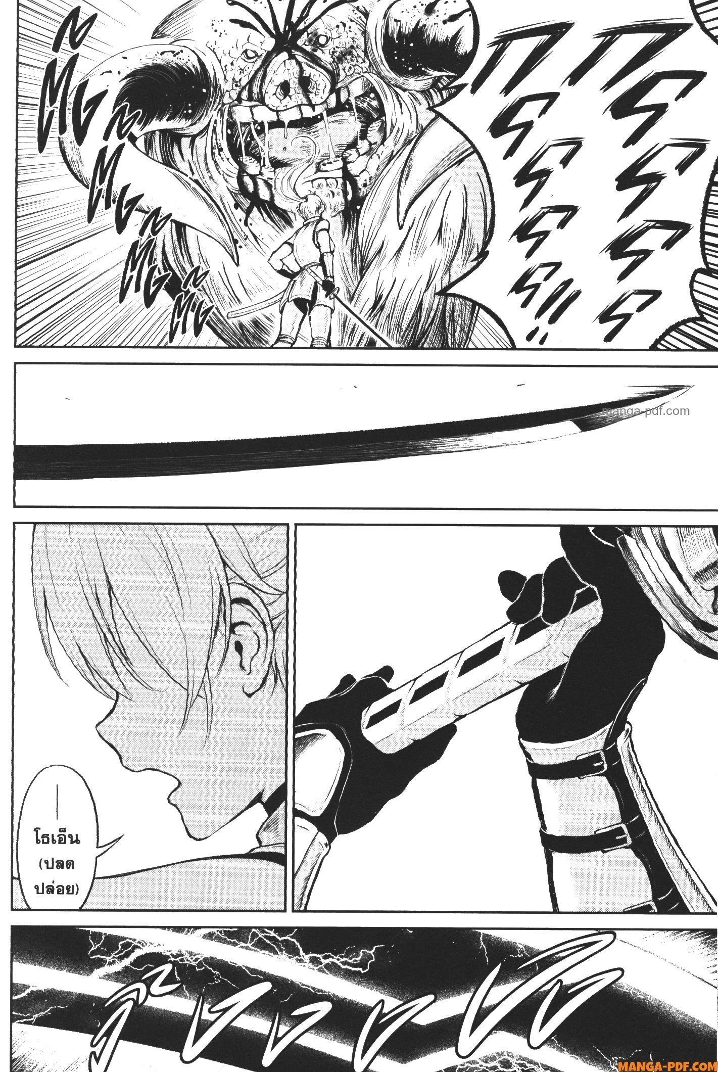 Kaminaki Sekai no Kamisama Katsudou – โลกนี้ โลกหน้า ข้าก็เป็นพระเจ้า Chap 4 - Next Chap 5