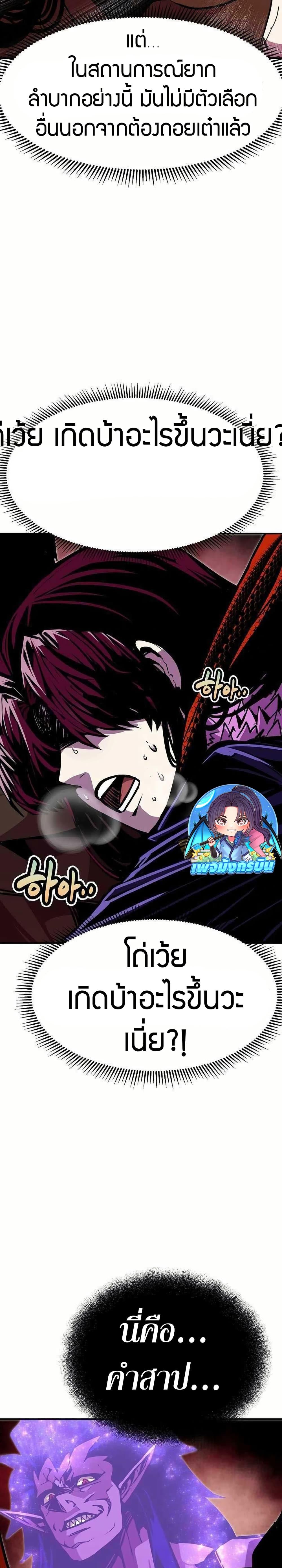 Worthless Regression  Chap 81 - Next Chap 82