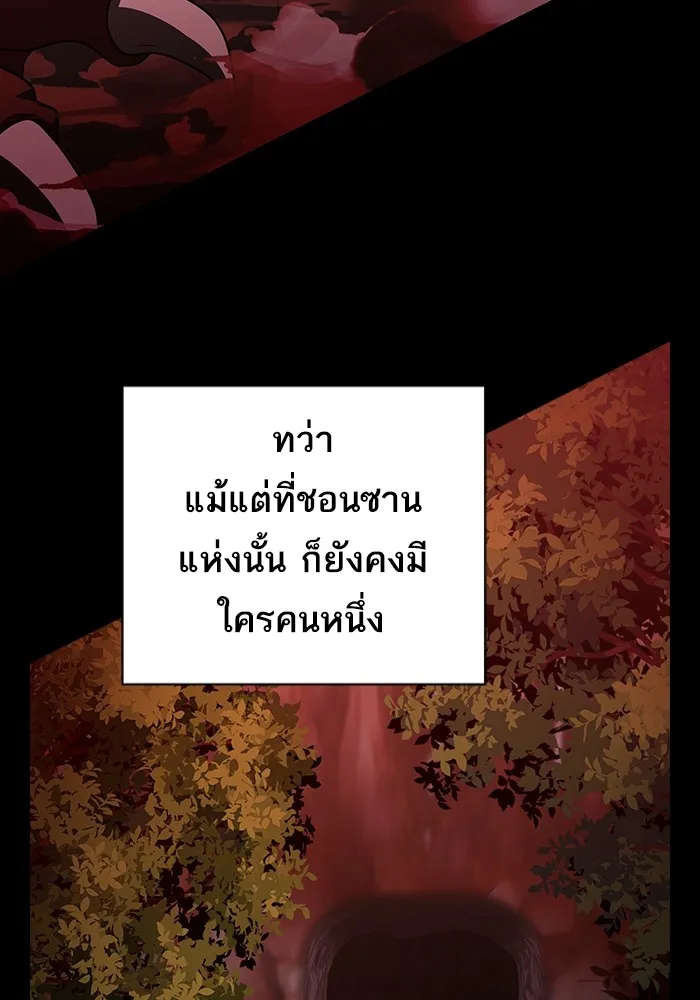 The Tutorial Tower of the Advanced Player – ผู้เล่นขั้นเทพแห่งหอคอยฝึกสอน Chap 222 - Next Chap 223