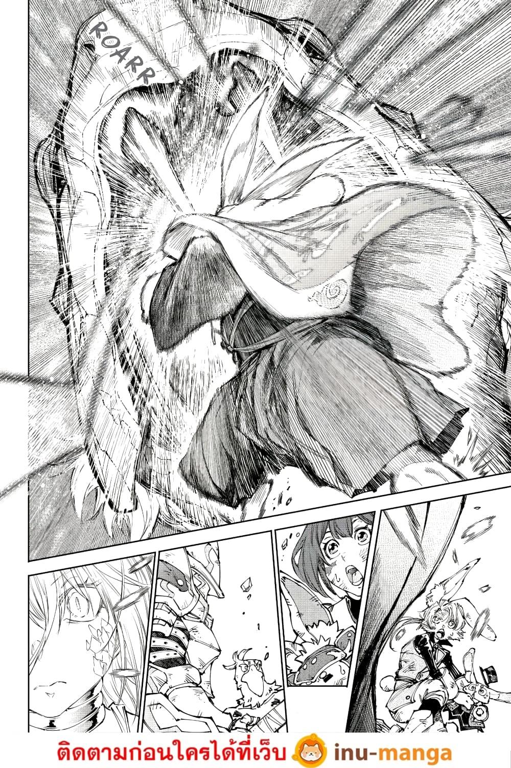 Shangri-La Frontier Chap 249 - Next Chap 250