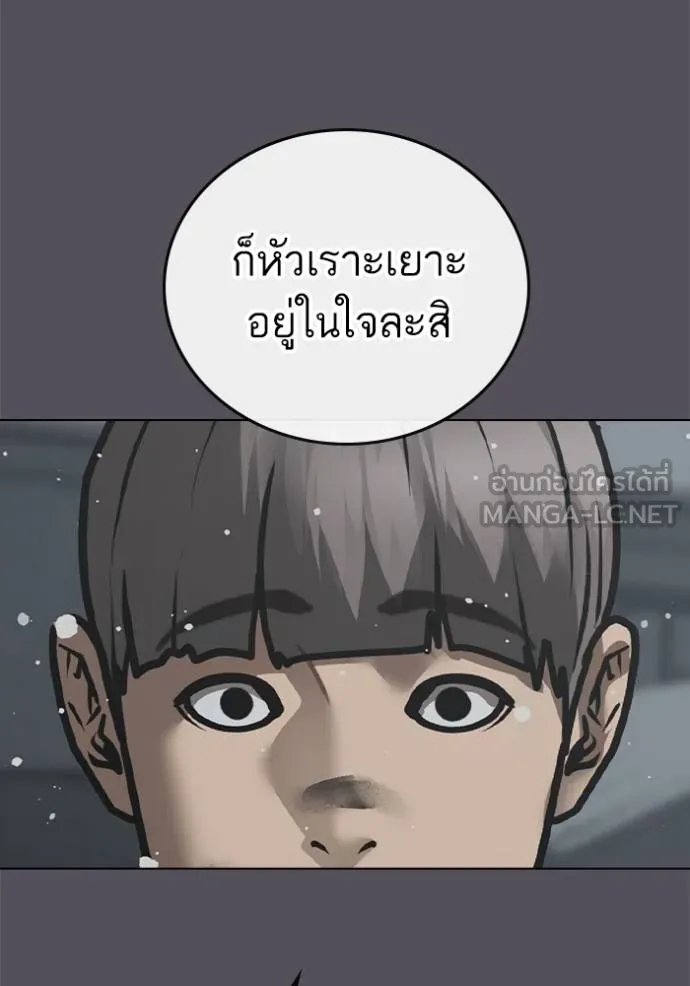 Reality Quest Chap 153 - Next Chap 154