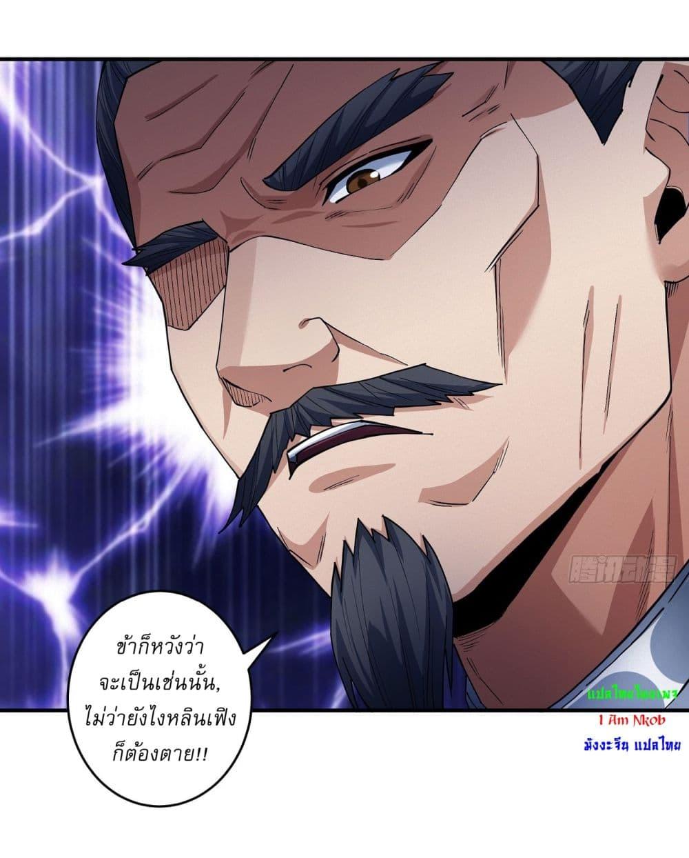 God of Martial Arts Chap 627 - Next Chap 628
