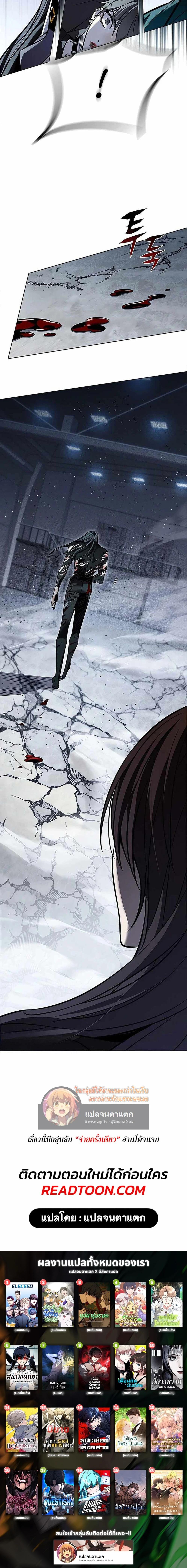 Eleceed Chap 361 - Next Chap 362