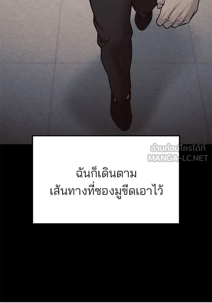 The Bully in Charge Chap 151 - Next Chap 152