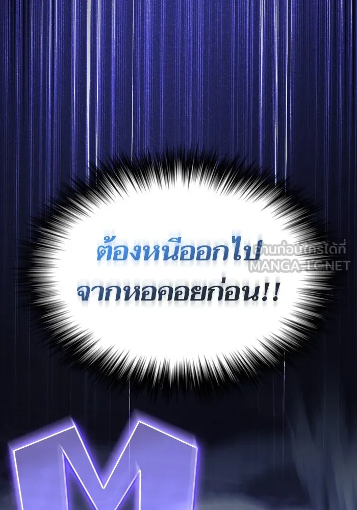 The Tutorial Tower of the Advanced Player – ผู้เล่นขั้นเทพแห่งหอคอยฝึกสอน Chap 157 - Next Chap 158