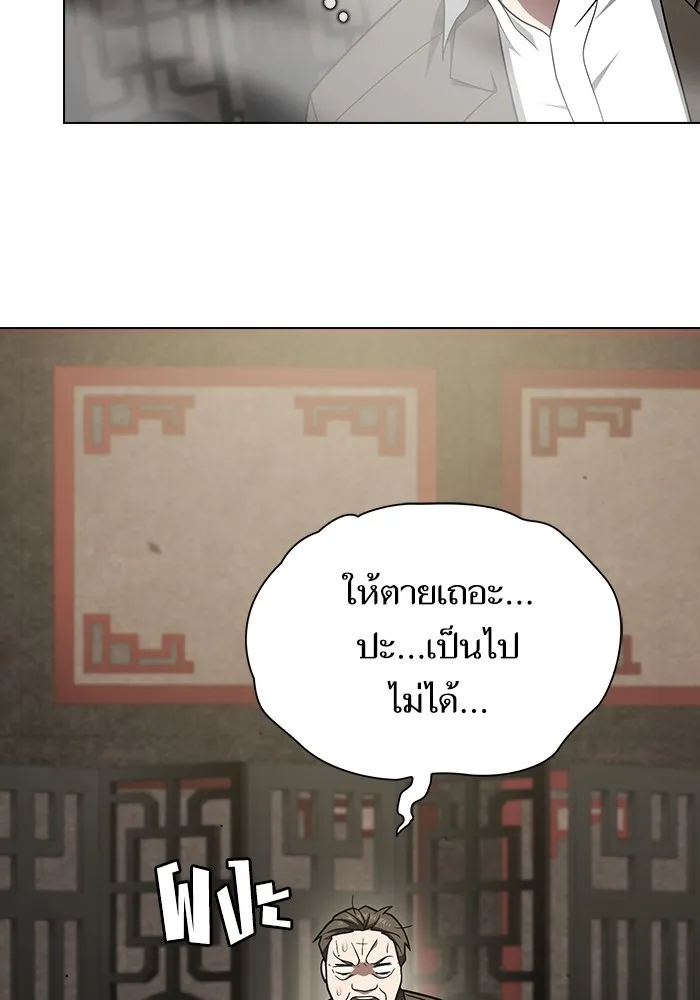 The Tutorial Tower of the Advanced Player – ผู้เล่นขั้นเทพแห่งหอคอยฝึกสอน Chap 223 - Next Chap 224