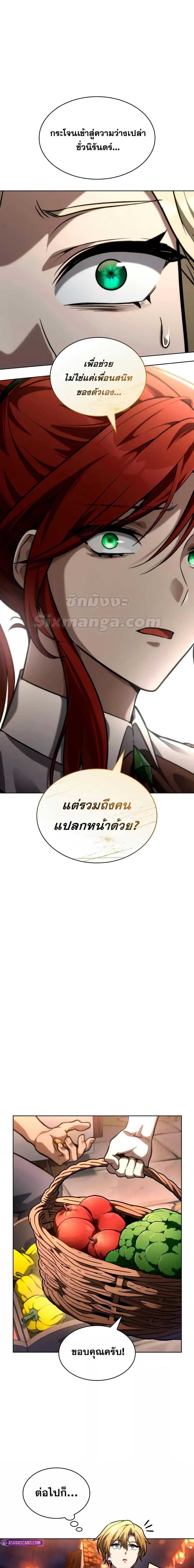 Infinite Mage Chap 111 - Next Chap 112