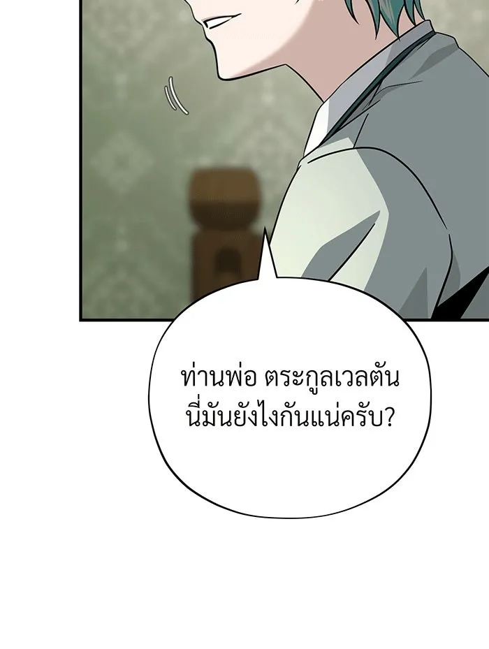 The Dark Magician Transmigrates After 66666 Years – จอมเวทเกิดใหม่ในรอบ 66666 ปี Chap 137 - Next Chap 138