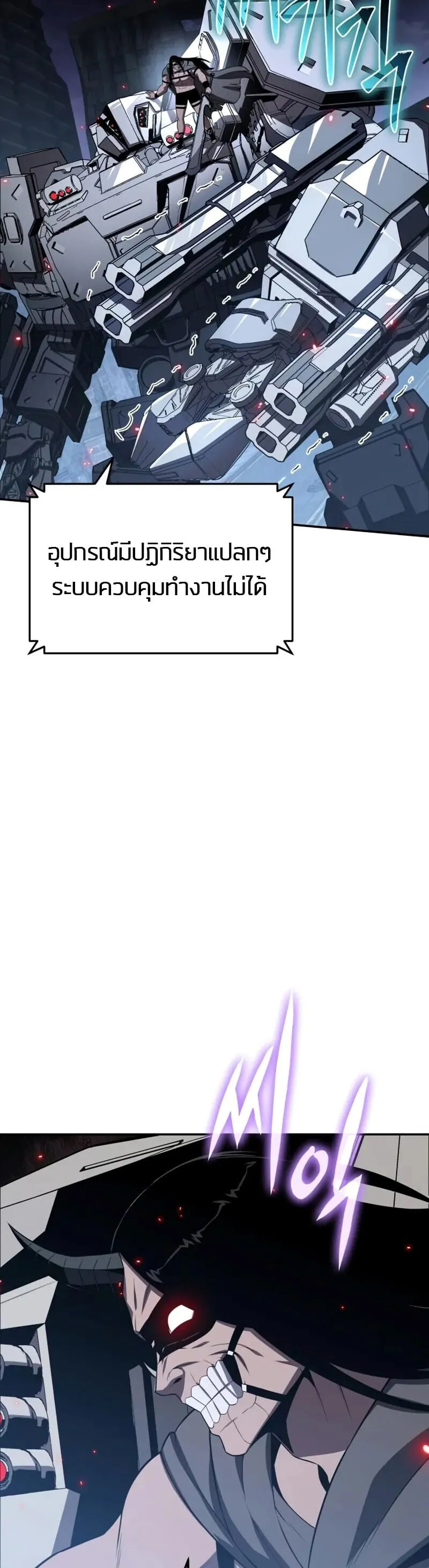 The Knight King Who Returned with a God Chap 132 - Next Chap 133