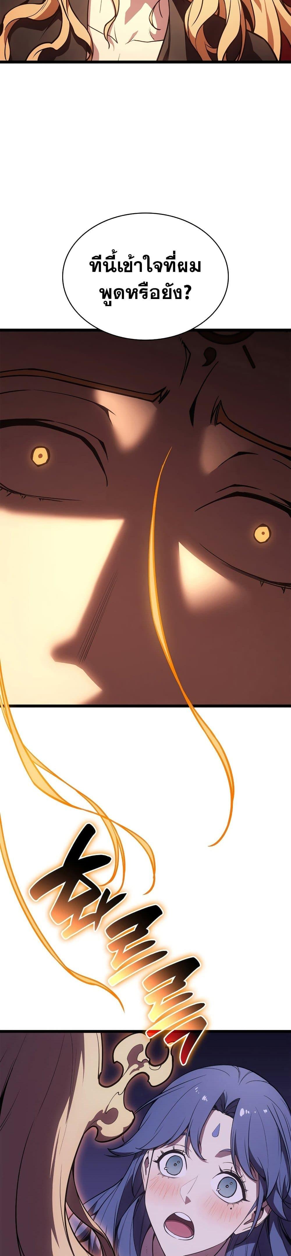 The Return of the Disaster-Class Hero Chap 122 - Next Chap 123