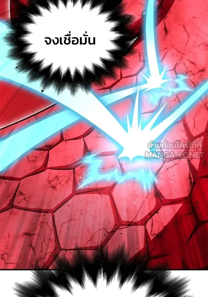 Superhuman Battlefield Chap 141 - Next Chap 142