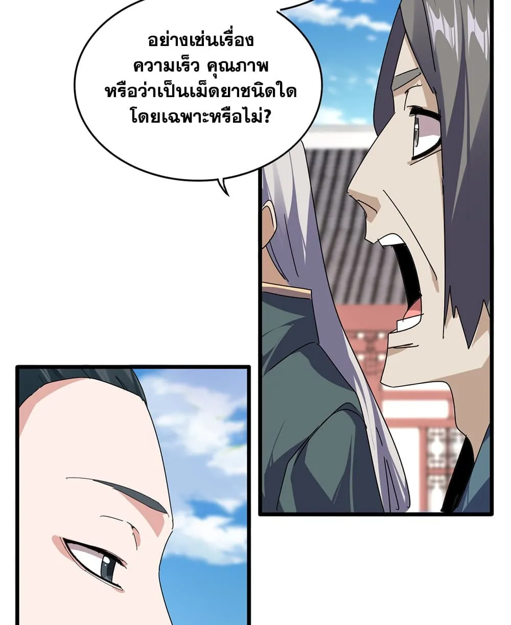 Magic Emperor Chap 903 - Next Chap 904